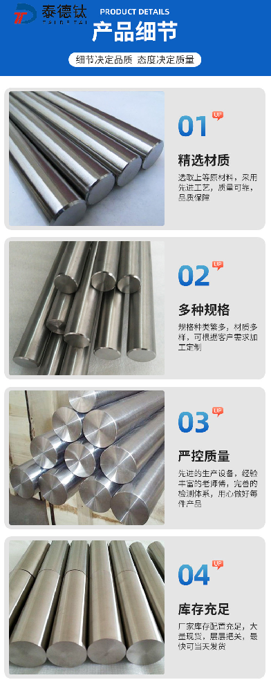 钛棒还有哪些特殊应用
