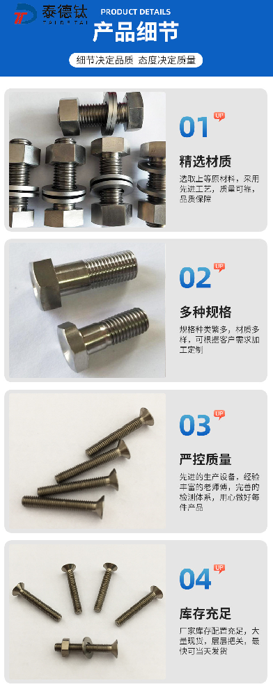 ?锆螺丝的制造工艺